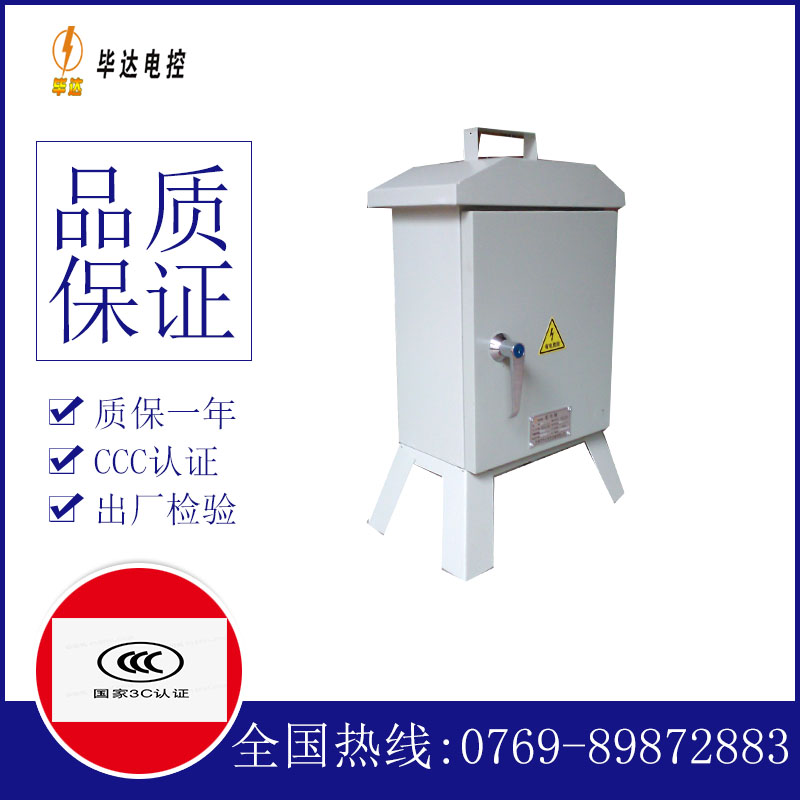 榕江临时配电箱