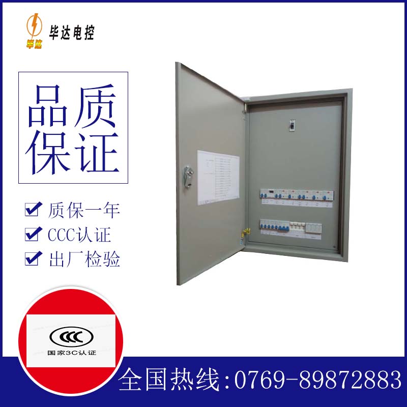 榕江成套配电箱